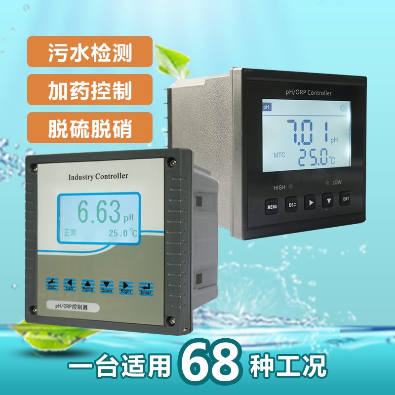 在線(xiàn)PH計(jì)/ORP儀